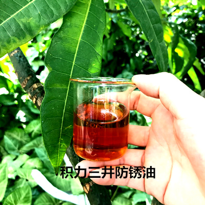 不锈钢防锈油，增强抗盐雾能力